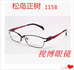 14新款 松岛正树maseki 1158极简男 近视眼镜 全框 纯钛超轻镜架