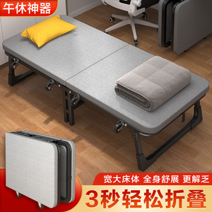 折叠床单人家用办公室工位午休神器成人行军床简易便携式陪护床铺
