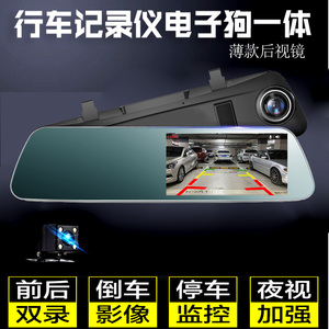 汽车后视镜行车记录仪单 双镜头高清1080P带电子狗倒车影像车通用