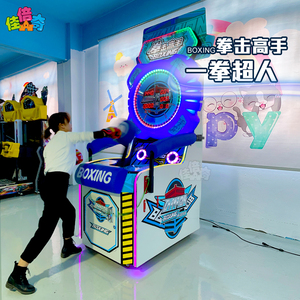 新款电玩城大型游戏机拳击机拳击高手室内成人投币游艺机娱乐设备