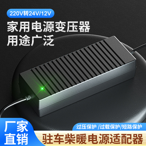 220v转12v24v大功率充气泵压缩机冰箱柴暖电饭煲改家用电源转换器