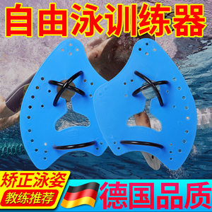 自由泳训练器手蹼游泳专用的成人斧式划水掌划臂游泳辅助工具装备