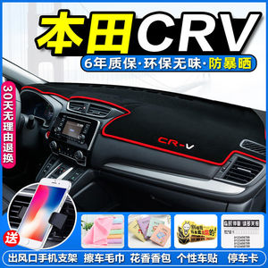 专用于本田CRV遮光垫XRV仪表盘避光垫防滑垫缤智/urv中控台防晒垫