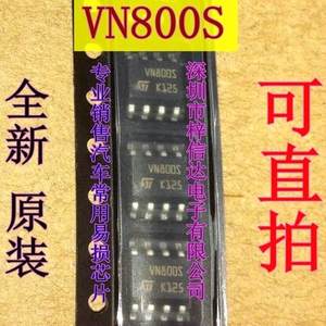 VN800S VN8005  适用于高尔夫6空调面板压缩机电源不工作易损芯片