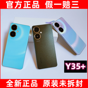 vivo Y35+手机8+8GB大运行256G大内存vivoy35+全新正品未拆封