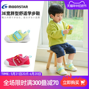 Moonstar月星新款3E宽胖型宝宝鞋春款男童学步鞋0-3岁儿童女鞋