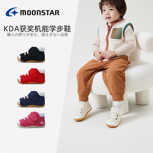 Moonstar月星0-3岁宝宝机能鞋一段二段KDA获奖鞋婴幼儿童学步鞋