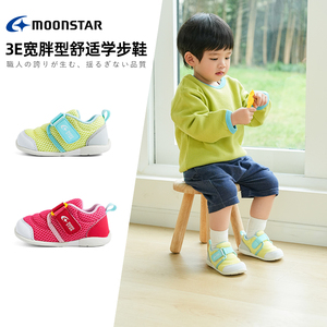 Moonstar月星新款3E宽胖型宝宝鞋春款男童学步鞋0-3岁儿童女鞋