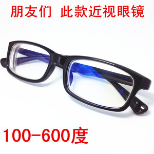 男女通用成品近视眼镜蓝膜加膜眼镜100-600度近视眼眼镜镀膜
