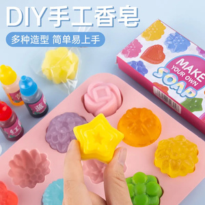 diy手工皂材料包套餐自制男女孩创意香皂制作宝宝彩色皂儿童玩具
