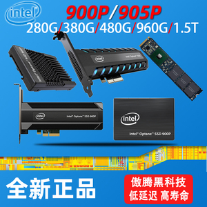 Intel/英特尔 900p/905P 280/380/480/960G/1.5T M.2 NVMe 傲腾