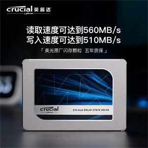 CRUCIAL/英睿达 mx500固态硬盘SSD2T 4T镁光原厂2.5寸SATA3接口