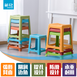 茶花塑料凳子家用加厚高凳浴室凳成人餐桌凳条纹弧形小板凳a0838p