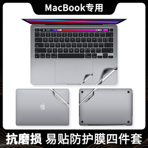 Macbookpro贴膜适用苹果电脑膜贴纸air13寸笔记本13.3保护套mac16磨砂12配件15英寸14壳13.6m2macbook外壳m3