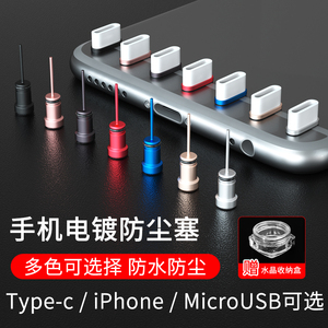 适用iPhone11Pro Max手机防尘塞xs max苹果11充电口X配件xr/8P/8金属iPhone华为mate30取卡针typec耳机孔电源