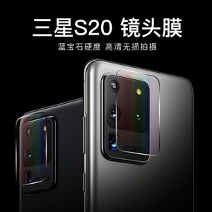 三星note20镜头膜S20新款5G钢化贴膜Ultra玻璃摄像头S10+手机S8水凝S9后背膜Galaxy全屏覆盖note防摔刮花plus