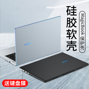 适用荣耀magicbook14保护壳2022款15笔记本X15电脑magicbookpro16套pro锐龙版X磨砂magicbookx华为外壳16.1膜