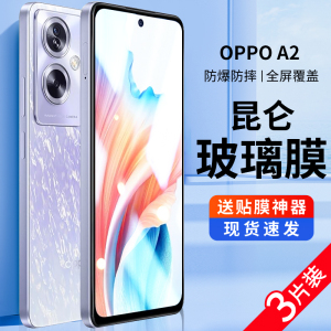 适用oppoA2钢化膜防窥A2新款oppo手机贴膜opa全屏覆盖oppa2全包opopa2防偷窥opρo防蓝光0pp0ppoa2防摔5G高清