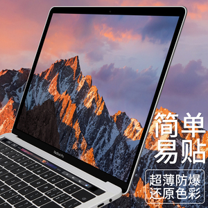 macbookpro14屏幕膜air13.3苹果2021新款M1pro芯片max笔记本15.4保护膜2020电脑16寸钢化软膜12高清mac贴膜11