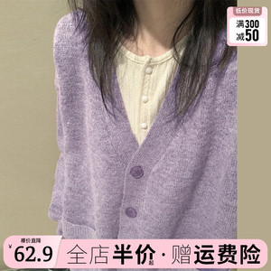 慵懒韩系温柔风紫色毛衣外套女冬季爆款加厚高级感针织开衫小个子