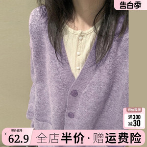 慵懒韩系温柔风紫色毛衣外套女冬季爆款加厚高级感针织开衫小个子