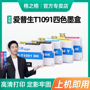 T1091-T1094墨盒适用EPSON爱普生ME30 ME300 ME600F ME1100打印机OFFICE 70 80W 360 510 650FN 700F 墨水