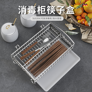 消毒柜筷子盒收纳不锈钢装快子放勺子厨房沥水置物架筷笼家用台面