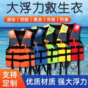 雅马哈救生衣成人求生游泳专业便携式钓鱼大人儿童救生衣浮力背心