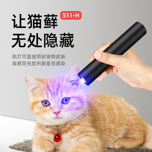 神火伍德氏灯照猫藓测试荧光剂365nm紫光灯验钞专用紫外线手电筒