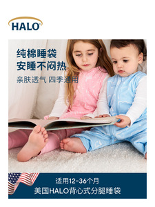 美国HALO睡袋儿童夏款宝宝大童双面分腿背心式防踢被纯棉四季通用