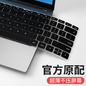 适用于华为matebook14键盘膜13笔记本电脑荣耀magicbook pro防尘15全覆盖d功能xpro保护套15.6寸X贴膜2020款E