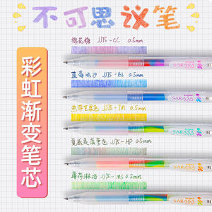 日本ZEBRA斑马中性笔JJ75不可思议限定JJ15彩色渐变混色水笔梦幻涂鸦草莓彩虹学生用文具手账