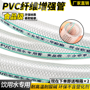 食品级PVC加厚软水管 食品专用编织纤维软管无毒不含塑化剂网纹管
