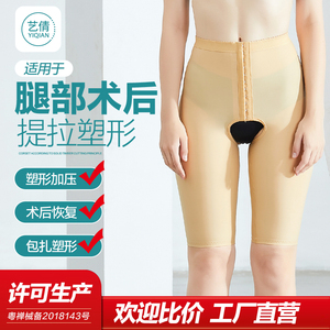 七分中腰抽脂吸脂术后塑身裤可调节开档收腹提臀弹力隐形产后美体