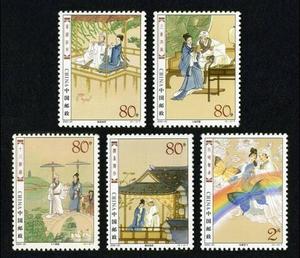 2003-20 民间传说 梁山伯与祝英台 邮票 集邮 正品原胶 讲故事