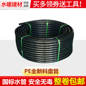 pe管材自来水管4分20水管 25 32黑塑料盘管热熔硬管四分饮用水管