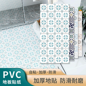 浴室卫生间防水地贴厕所地板贴自粘防滑洗手间地面瓷砖翻新地贴纸