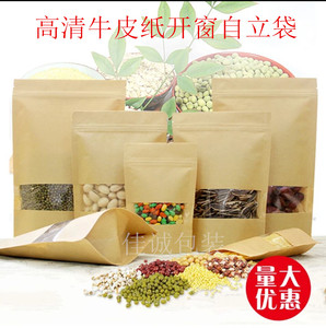 特价开窗牛皮纸袋自封塑料袋子自立食品袋红枣瓜子茶叶袋印刷定做