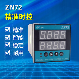 智能数显时间继电器 计数器 ZN72 220V 循环时间继电器累时器ZN48