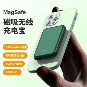 无线磁吸10000亳安充电宝Magsafe快充适用于苹果华为小米手机通用