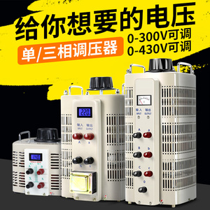 小容量三相自耦调压器380v大功率10kw接触式可调节器家用单相220v