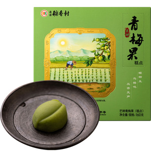 北京稻香村芒种青梅果品味文化二十四节气茶点心稻香村糕点礼盒