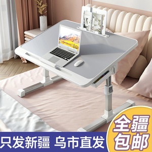 新疆包邮可折叠升降床上小桌子家用学习书桌简约卧室电脑飘窗桌