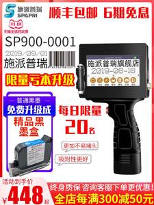 施派普瑞SP900小型手持智能喷码机 打标签价格编码数字号 全自动激光打码机 在线式打印生产日期油墨喷码机器