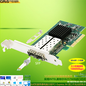 GRIS PCI-E光纤SFP千兆网卡INTEL英特尔I82576电脑汇聚LC模块台式机服务器多单模短挡板网络唤醒软路由免驱动