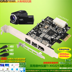 GRIS 1394 B+A视频采集卡台式机PCI-E电脑德州仪器TI2213火线声卡