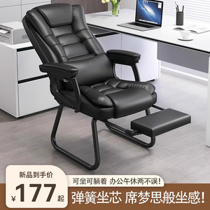 办公椅老板椅工位电脑椅舒服久坐弓形可躺可睡护腰椅子办公室座椅