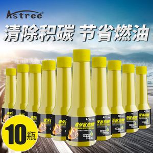 Astree燃油宝汽油添加剂省油剂汽车节油宝油霸省油除碳清净剂10瓶