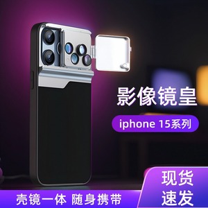 盛为适用苹果手机镜头专业拍摄长焦鱼眼广角微距高清iphone15外置摄影14promax睫毛13拍照神器珠宝外接放大镜