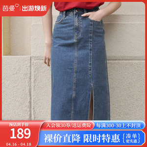 茵曼官方旗舰牛仔半身裙女开衩长裙夏季2024新款女装高腰纯棉裙子